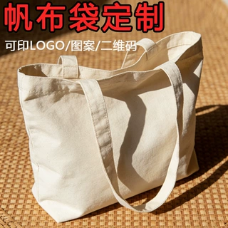 帆布袋定制印logo文字图案环保购物袋大容量布袋子帆布托特包订制