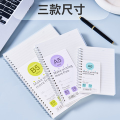 筆記本A5考研軟線圈本本子橫線b5中小學生課堂筆記用雙線圈日記本