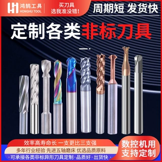 非标定制数控合金刀具钨钢铣刀球刀t型刀台阶钻涂层成型刀订做