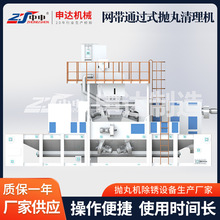 除锈清理机抛丸除锈机通过式抛丸清理机网带通过式抛丸清理机