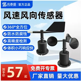 湿度传感器;风速风向仪;噪音计