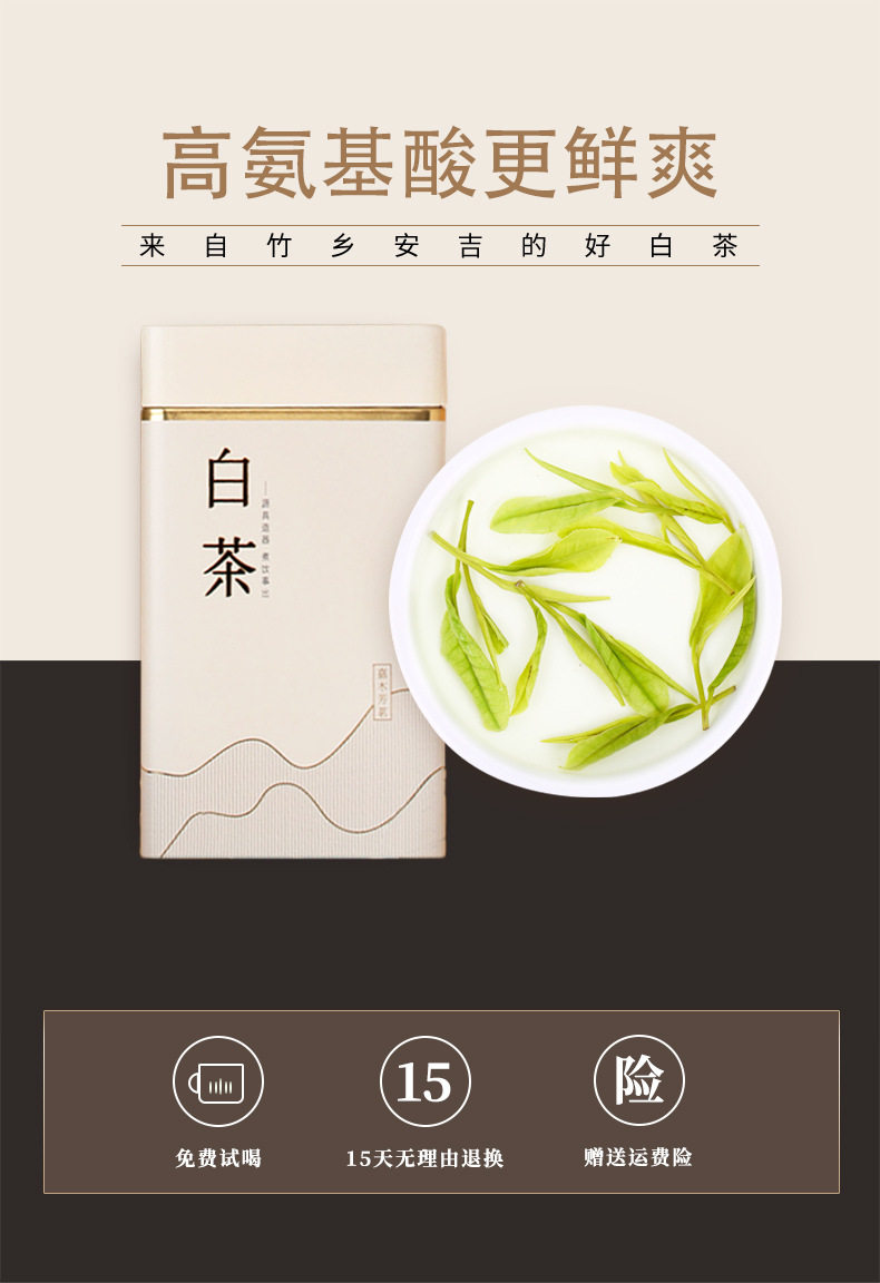 嘉木白茶单罐125克790_03