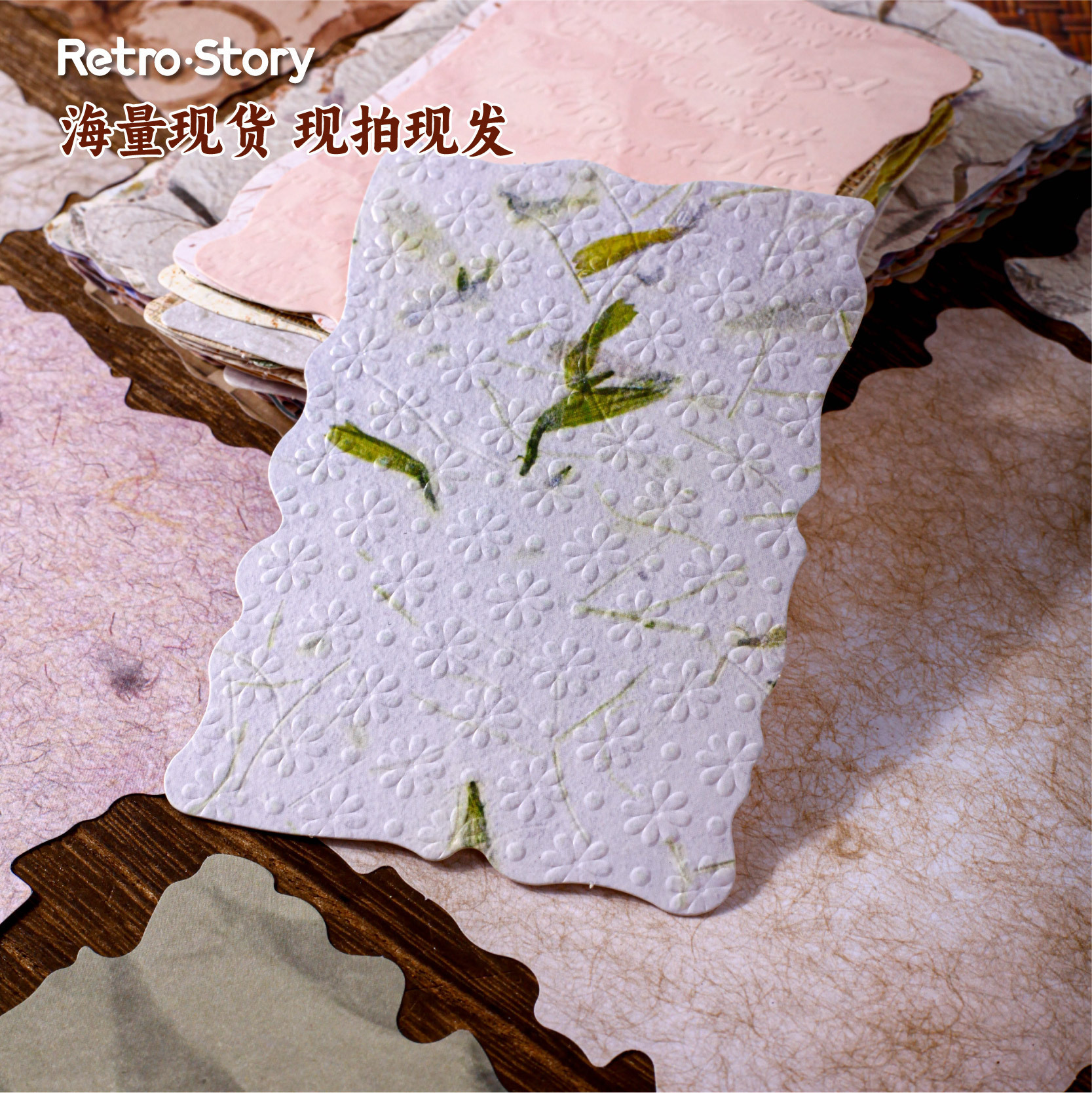 Retro Story material paper Dream Weaving Embossed Collection Series…