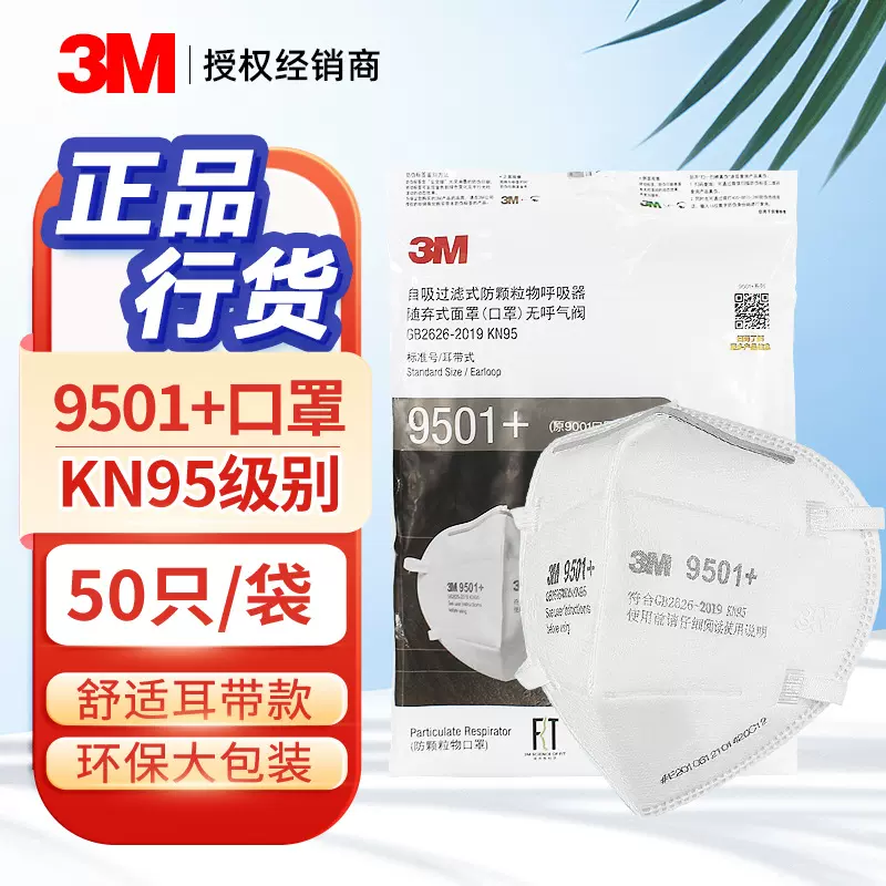 3MKN95耳带式防尘口罩 呼吸阀头戴式防雾霾PM2.5工业粉尘打磨口罩