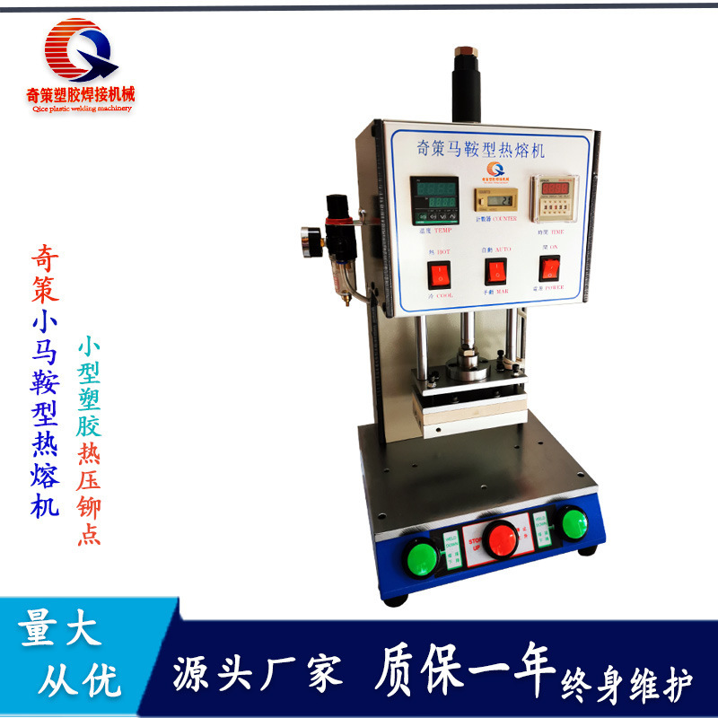 Plastic Riveting Welding Machine Desktop Hot Melt Machine Pneumatic Small Saddle Heat Press Machine Wholesale Precision Hot Melt Riveting Electronics Plastic Riveting Welding Machine Desktop Hot Melt Machine Pneumatic Small Saddle Heat Press Machine Wholesale Precision Hot Melt Riveting Electronics