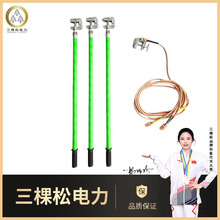 高压接地线平口户外接地针三相短路携带型10kv接地线棒