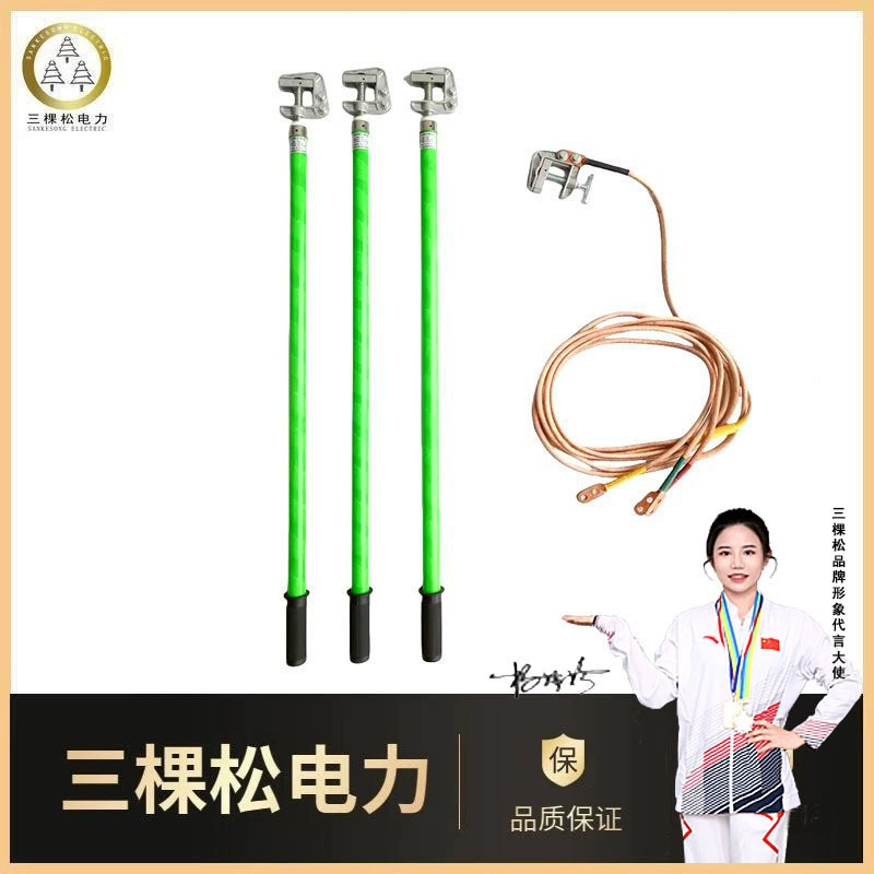 Sankesong Power высоковольтный провод заземления в помещении плоский рот утка на открытом воздухе трехфазное короткое замыкание портативный тип