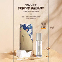 2024新款爱诺轻透倍护隔离防晒霜SPF50+PA+++30g夏季防晒现货批发