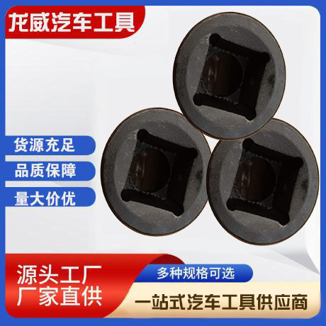 临朐县龙威汽车工具厂专业生产气动套筒风炮3/4加长风炮专用扳手