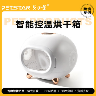 39 degree soft wind pet dryer cat and dog drying box 45L disinfection constant temperature pet bath pet drying box
