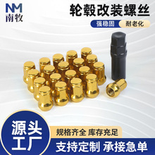 跨境批发工厂汽车改装轮胎螺母M12x1.5外七角螺母WHEEL NUT