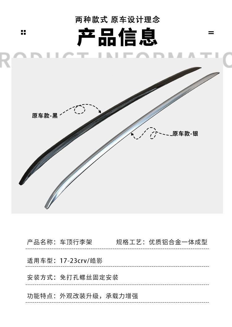 Suitable for Dongfeng Honda 17-25 Crv Original Luggage Rack, Haoying Roof Rack, Original Aluminum Alloy Modified Decoration