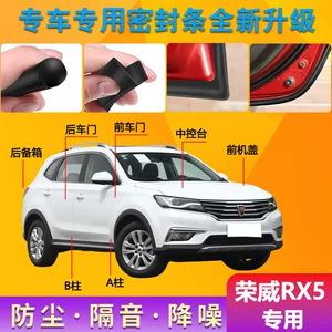Roewe Rx5/Erx5/Rx5 Max/Plus Qapı Səskeçirməz Tozkeçirməz Zolaq