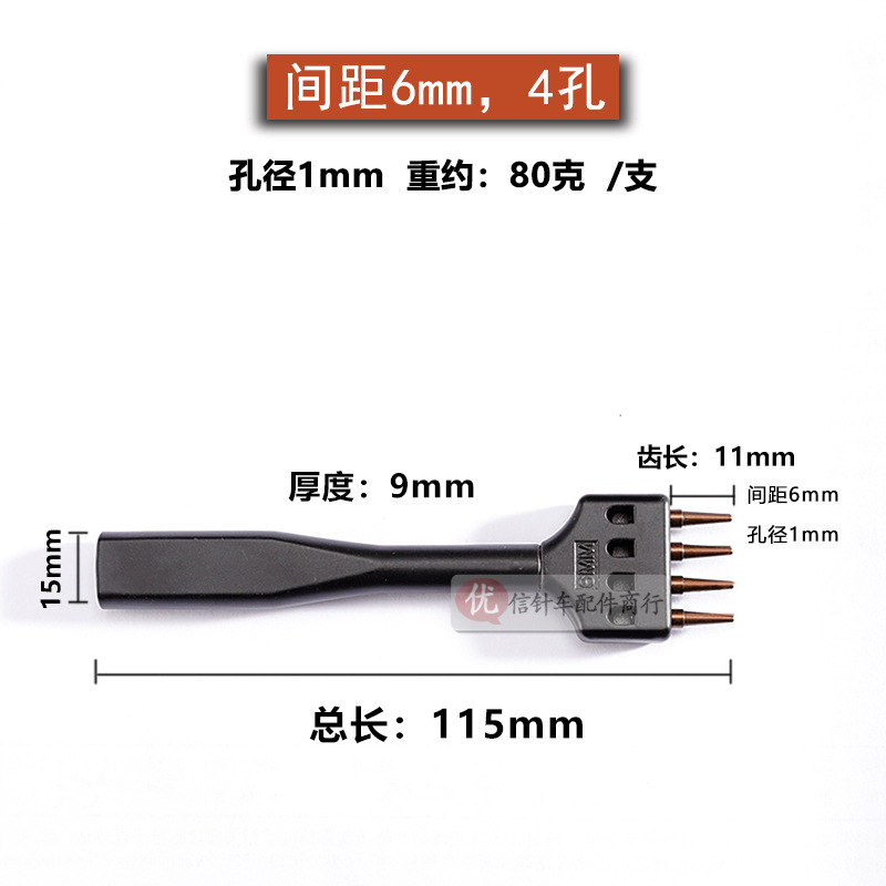 향상된 버전 6mm 4홀 1개