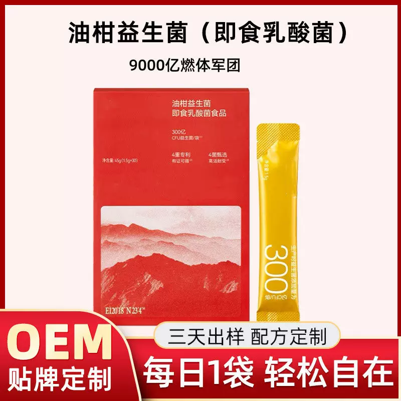 定制油柑小金条益生元酵素益生菌粉谷物蔓越莓碳水孝固体饮料优惠