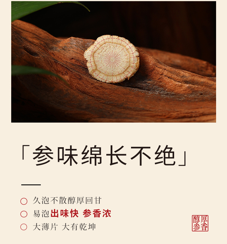 American Ginseng Root Slices 120g Gift Box Large 1.2-1.4cm Xiyang Shen for Tea and Soup in use