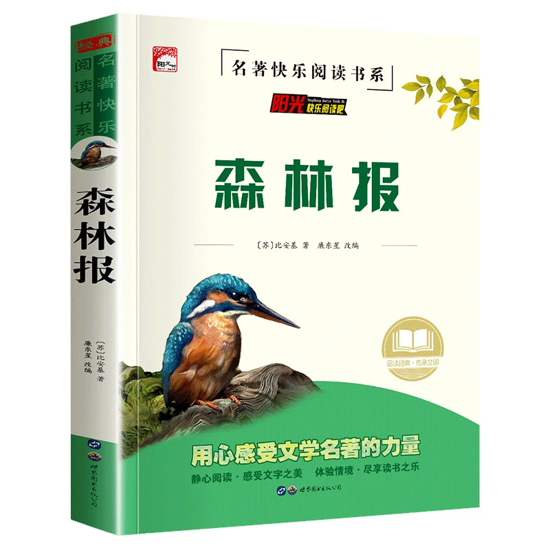 Классические литературные жемчужины, учебник за пределами школы, Happy Book, 3456, рекомендуемые книги, презентации книг