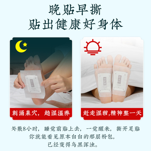 Old Beijing Foot Patch 60 Patch Mugwort Foot Patch Foot Care Products Foot Patch Foot Patch Old Ginger 10 Patch Manufacturer Wholesale