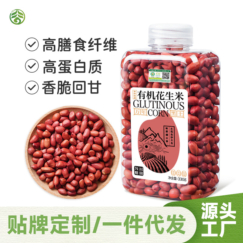 Organic peanuts red skin peanut kernels from Northeast whole grains coarse grain factory wholesale dropshipping