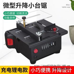 Mini Desktop Small Table Saw DIY Woodworking Acrylic Pvc Electric Saw Precision Model Saw Multi-Functional Small Cutting Machine