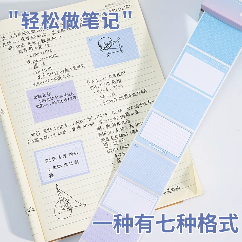 新款抽拉便签纸可撕全粘便利贴学生用错题高颜值修正标签贴纸记事|undefined