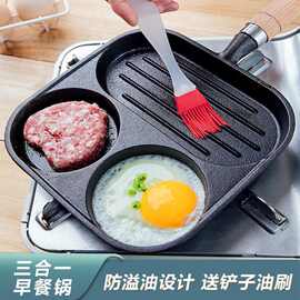 三合一铸铁煎蛋牛排煎锅煎蛋锅平底不粘锅鸡蛋汉堡锅早餐锅