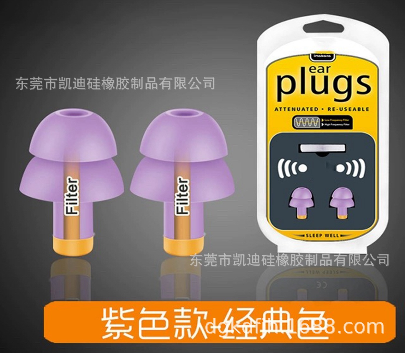 工厂直销耳塞 橡胶密封制品 2层睡眠耳塞 带滤波器 塑胶塞 橡胶塞