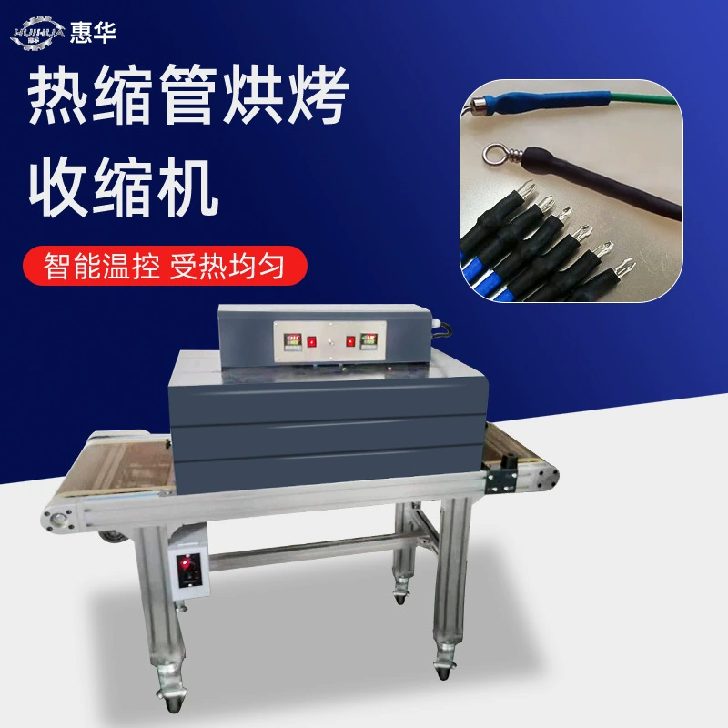 Автоматическая машина для выпечки термоусадочных трубок, небольшая туннельная печь, нагревательная печь с постоянной температурой, изоляционный корпус, упаковочная термоусадочная машина, корпус для выпечки