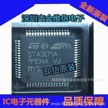 STA321A STA371A STA335A STA309A STA335BW STA309A13TRоƬ