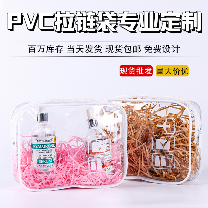 洗漱包化妆包pvc拉链包透明pvc拉链袋立体容量加大收纳袋包装袋子