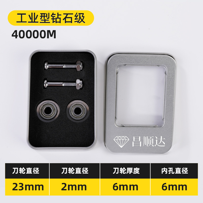 02/23 brand data 23 diameter × 6 holes × 6 overall thickness, blade thickness 2mm, flange bearing, laser welded double iron box