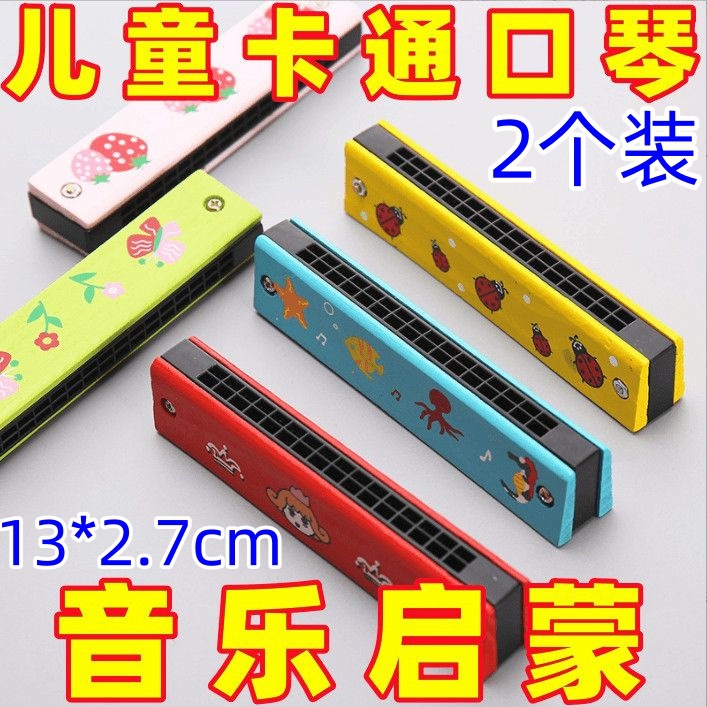 2-pack [New Customer Exclusive 0.01] Children's Harmonica, Beginner Wind Instrument, Creative Gift Melodica