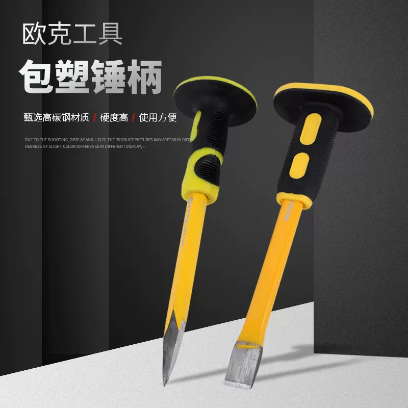 厂家批发石工凿高碳钢多规格扁凿尖凿石工凿开山包塑凿五金工具
