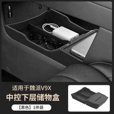 Anti-slip mat Central Control Storage Box - center-console-storage-box-grey-1-piece-set-specifically-designed-for-weipai-v8xv9x-models