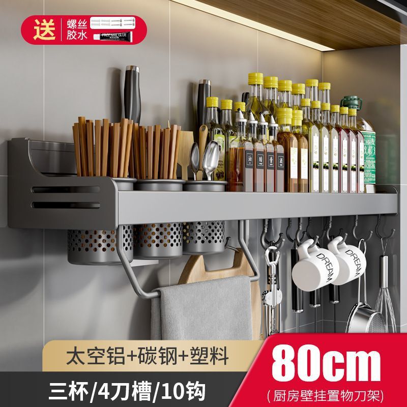 キッチンラック収納ナイフホルダーパンチングなし家庭用壁掛け多機能箸調味料用品|undefined