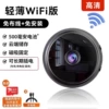 None-Lighty Round WiFi Version: [Recording and video+remote monitoring] Black-3.6mm-
