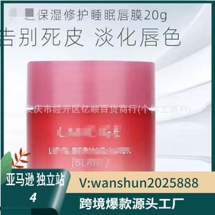 Korean Lanzhizhi Lip Mask 20g Night Repair Moisturizing Lip Balm 3g Moisturizing Strawberry Jelly Lip Mask Moisturizing