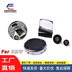 Cross-Border Suitable for Bmw Crystal Three/Four-Piece Set Crystal Gear Shift Lever Crystal Button Modification