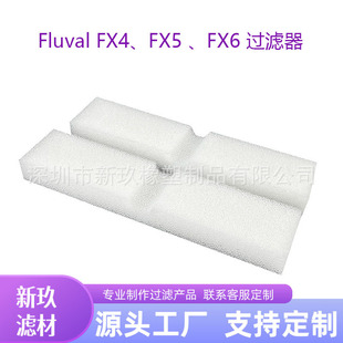 �m��Fluval FX4 FX5  FX6 �^�V�������^�V�|��ĭ���d��Q���d