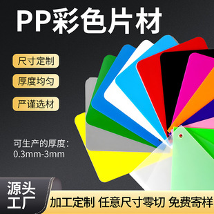 ��ɫ͸��PP���zƬPPƬ��ĥɰ͸��PPƬ�Pӛ���⚤��ɫ�zӡA4A5����