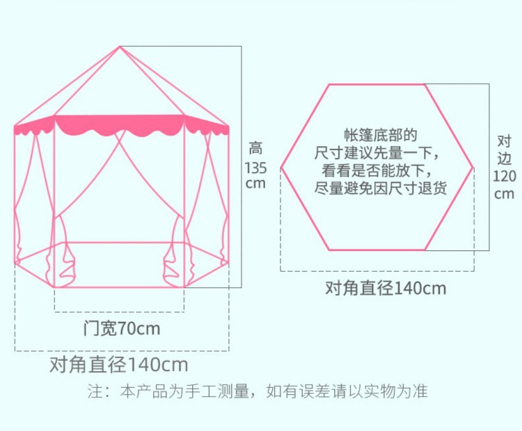 儿童帐篷
