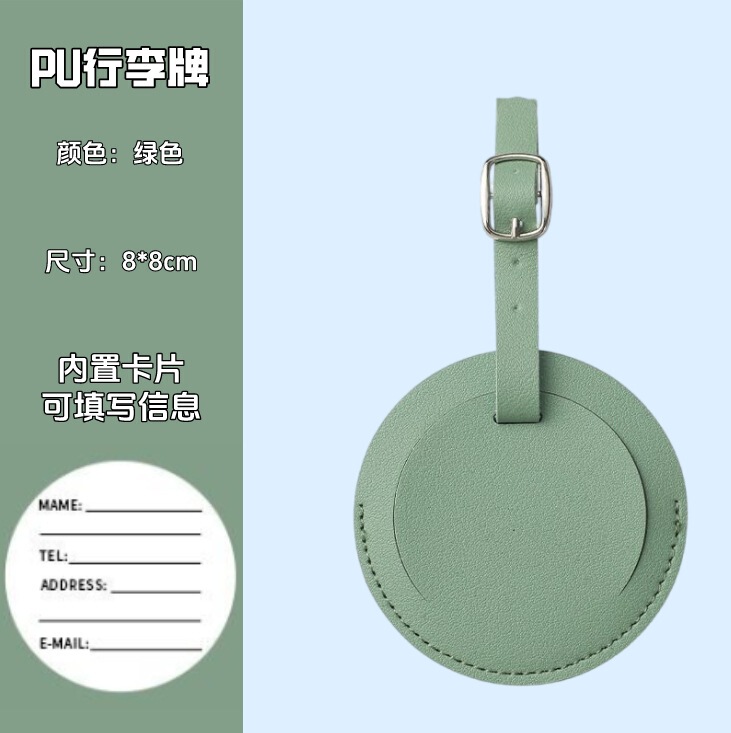 クロスボーダー PU レザーラウンド荷物タグスーツケースアクセサリープライバシーフリップ蓋紛失防止タグ多機能ソリッドカラータグ|undefined