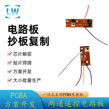 pcba������������ӹ�һվʽ���� 2ͨ�b��܇�l����܇�����հ�