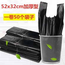 52x32cm手提式垃圾袋背心式 一卷50個袋子 加大加厚塑料袋 馬甲袋