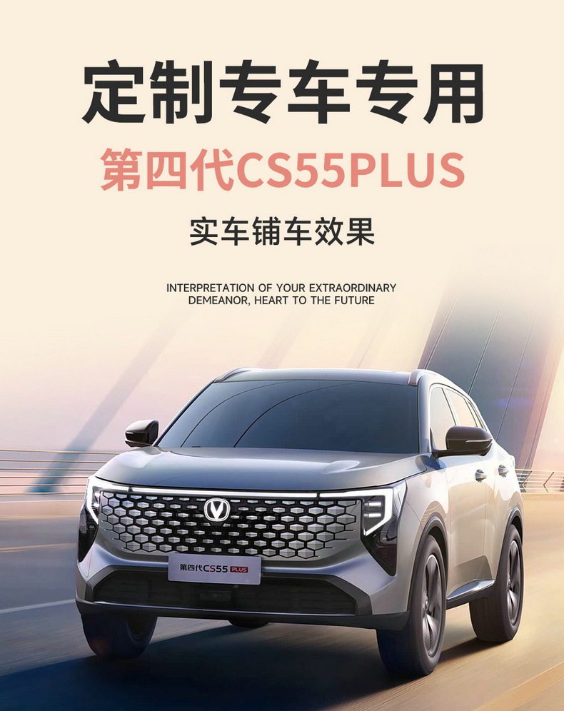 26 models of fourth-generation Changan CS55 Plus special car seat covers, suitable for all seasons, full-coverage seat covers and cushions