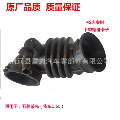 for Wuling Rongguang truck/Rongguang: Hava qəbuledici borular