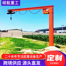 室内外物料搬运定柱式悬臂吊 2吨3吨无线遥控轻小型电动单臂吊