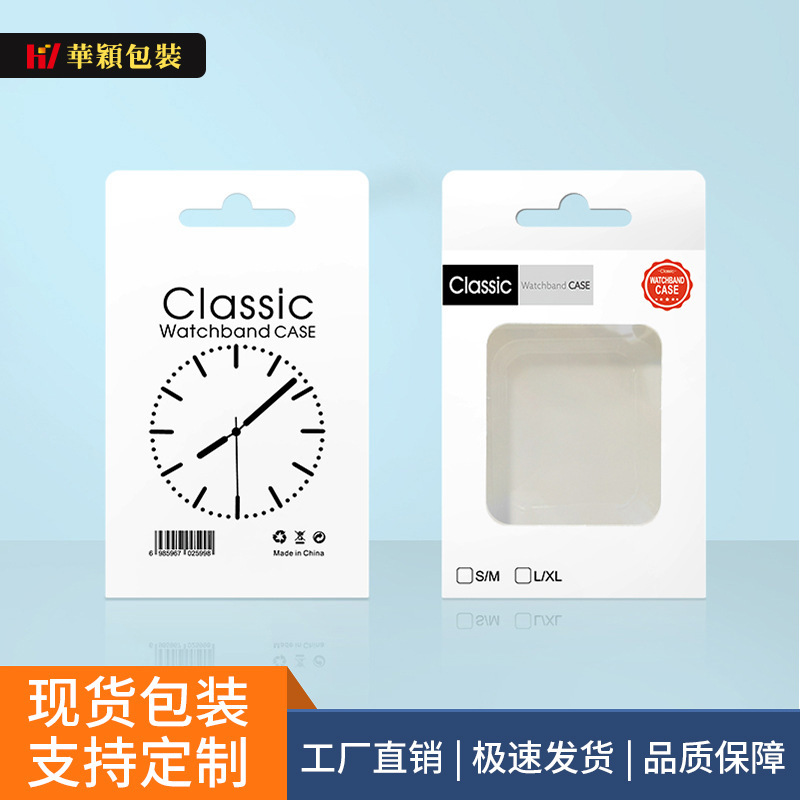 Source manufacturers spot supply Apple Huawei Samsung case PVC blister hook box Watch case packaging box Source manufacturers spot supply Apple Huawei Samsung case PVC blister hook box Watch case packaging box
