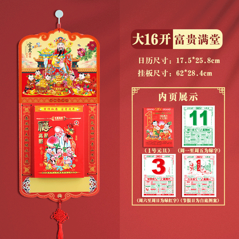 2025 새 버전 [대형 16 오픈 - 행잉 보드 포함] 부와 부가 가득한 집