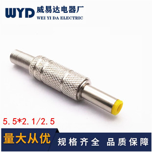 ���ٚ�DC���^5.5*2.1/5.5*2.5���湫�^�b��ʽ�Դ�^���ӽM�b���^